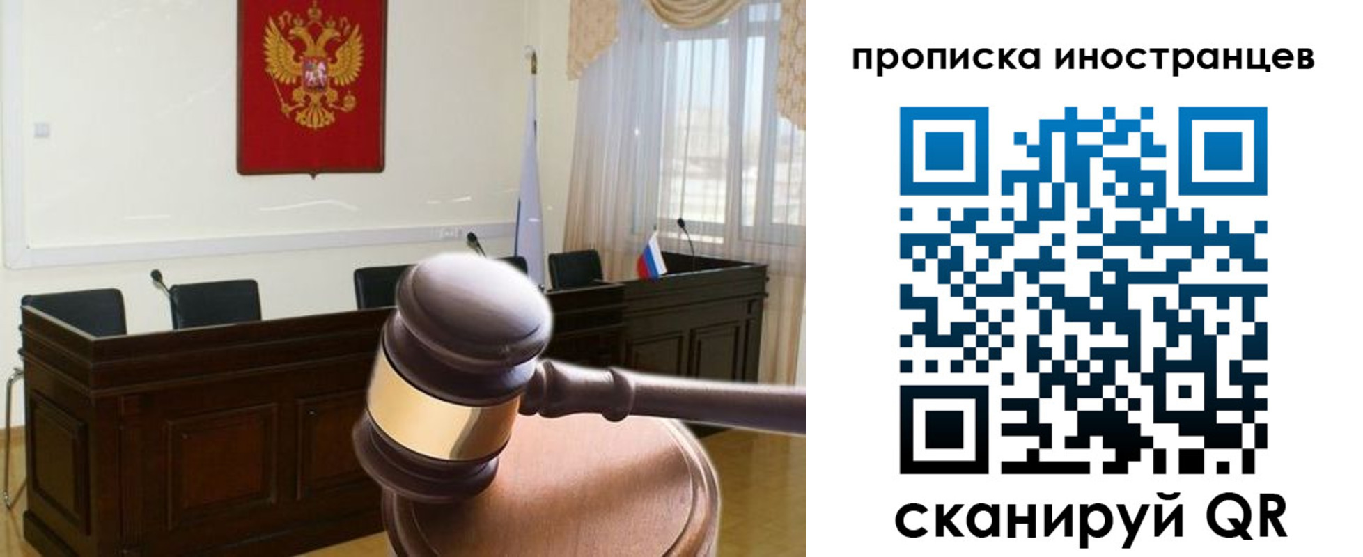 миграционный учет в Ельне