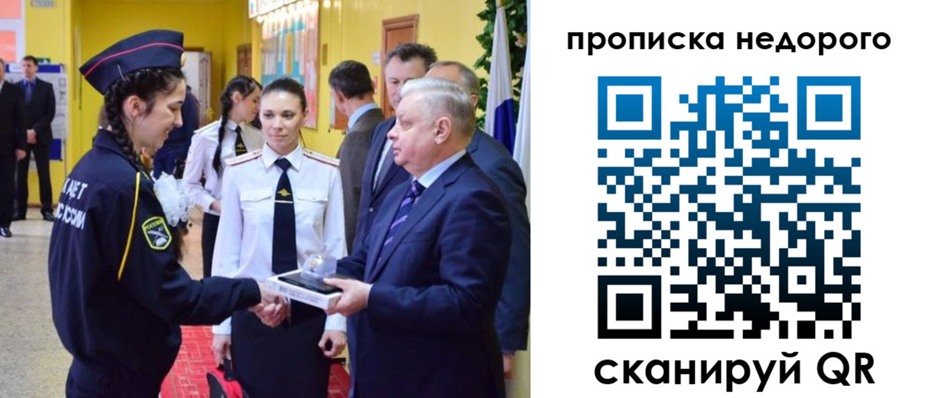 временная регистрация 2025 в Ельне