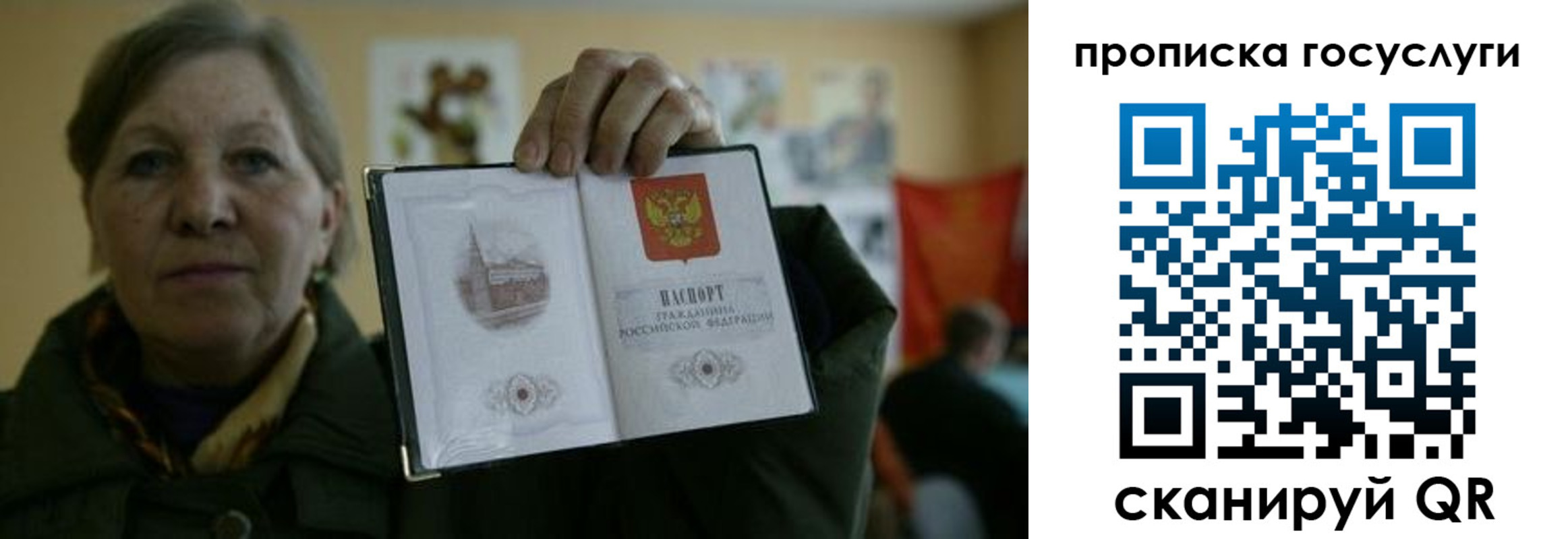 купить прописку в Ельне