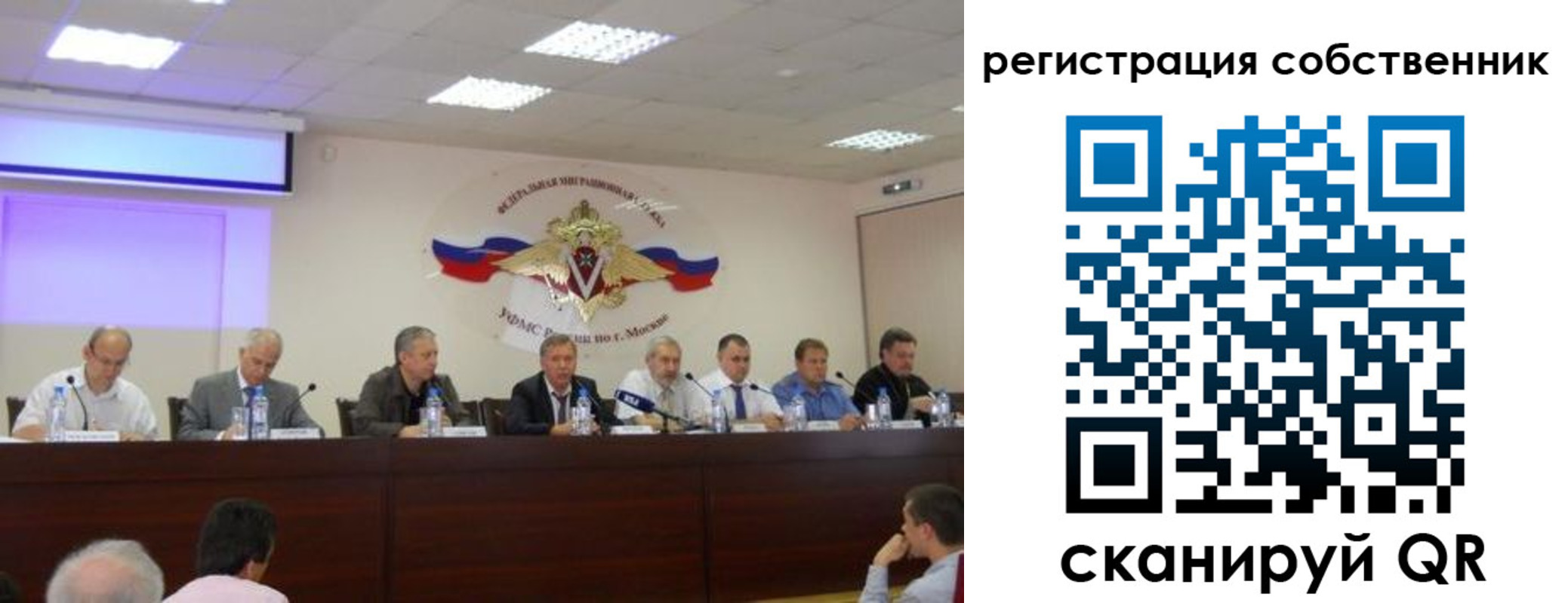временная прописка в Ельне