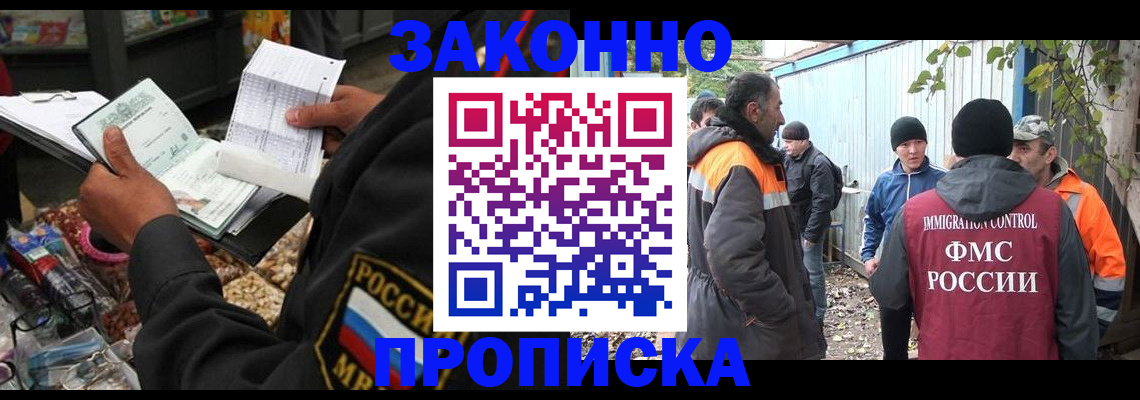 прописка паспорт в Ельне