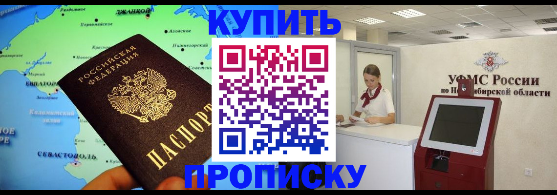 прописка от собственника в Ельне
