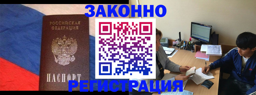 временная регистрация адрес в Ельне