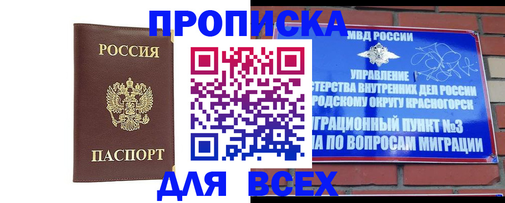 пропишу в квартире в Ельне
