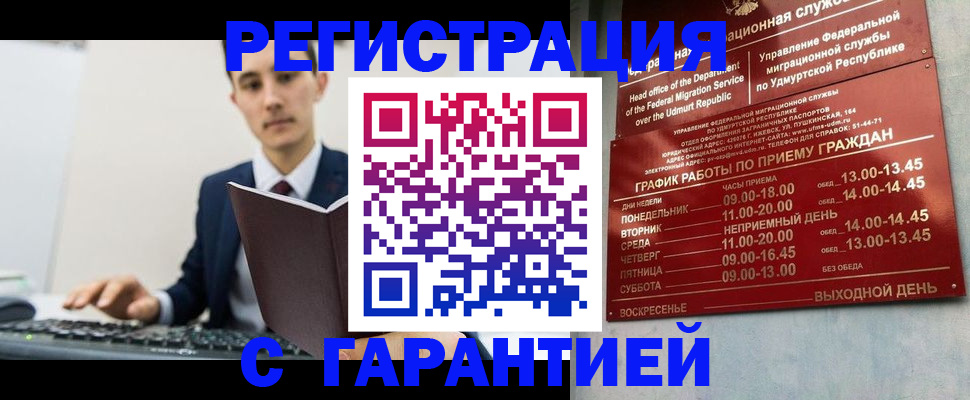 регистрация для школы в Ельне