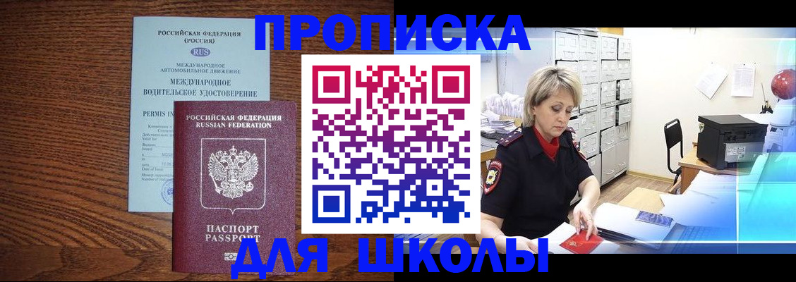 временная регистрация собственник в Ельне